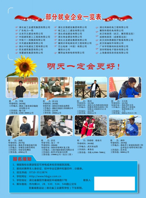 事關(guān)中考志愿填報！市教育局發(fā)布重要提醒！(圖10)