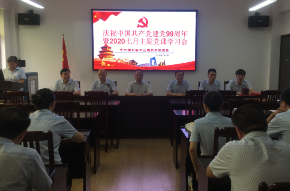 不忘教師初心 牢記教師使命——工建學校慶祝中國共產黨成立99周年系列活動(圖2)