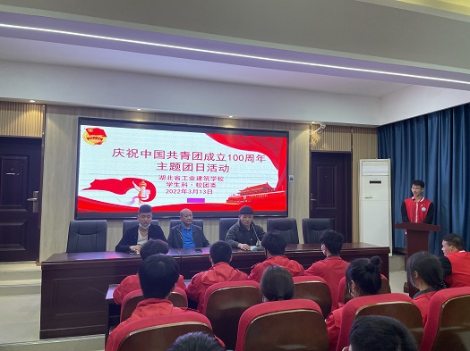 湖北省工業(yè)建筑學(xué)校三月份社團(tuán)干部大會(圖2)