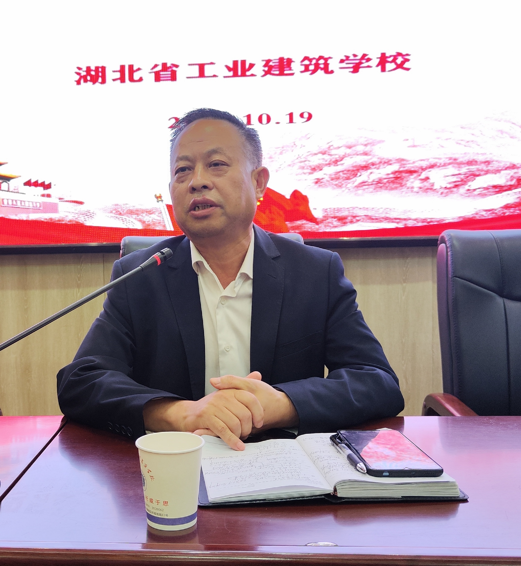 我校召開師德師風(fēng)專題教育會(圖5)